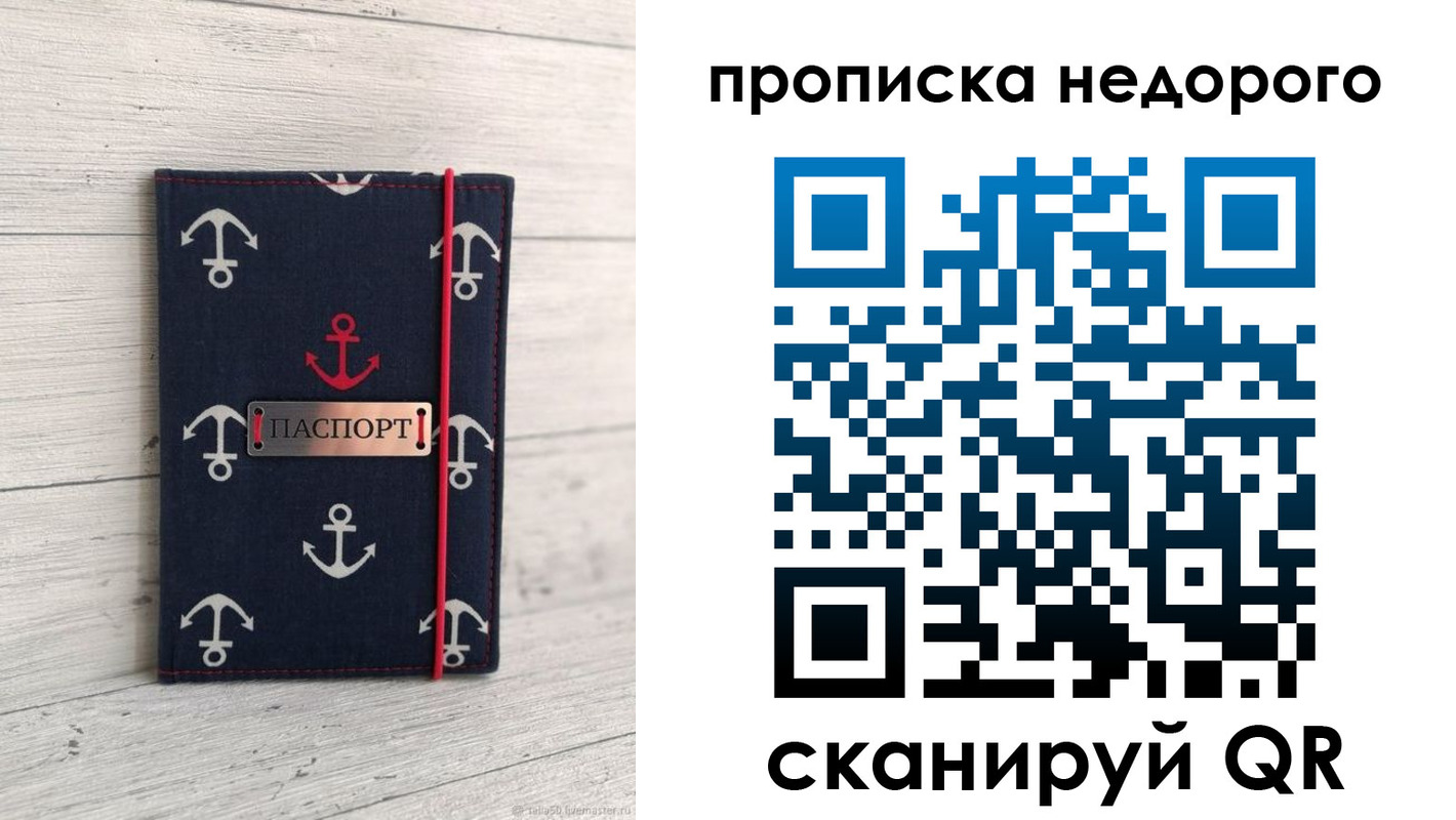 временная регистрация собственник в Таре