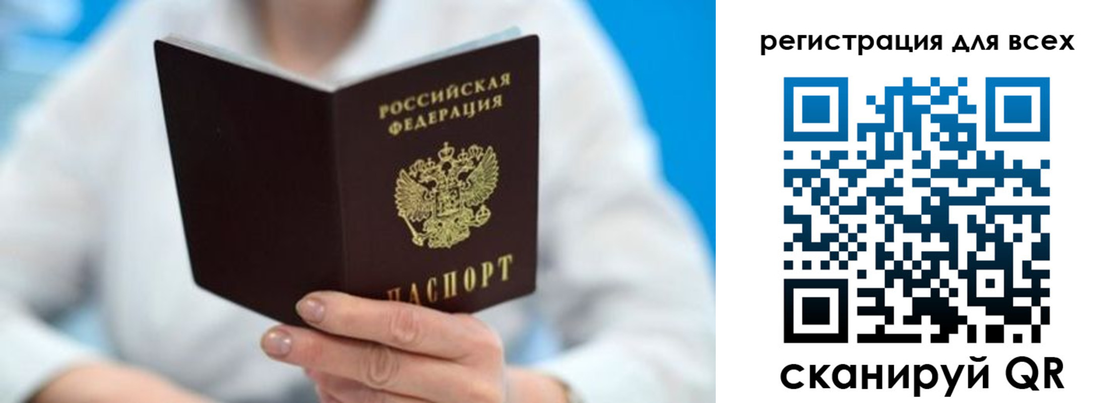 прописка для кредита в Таре