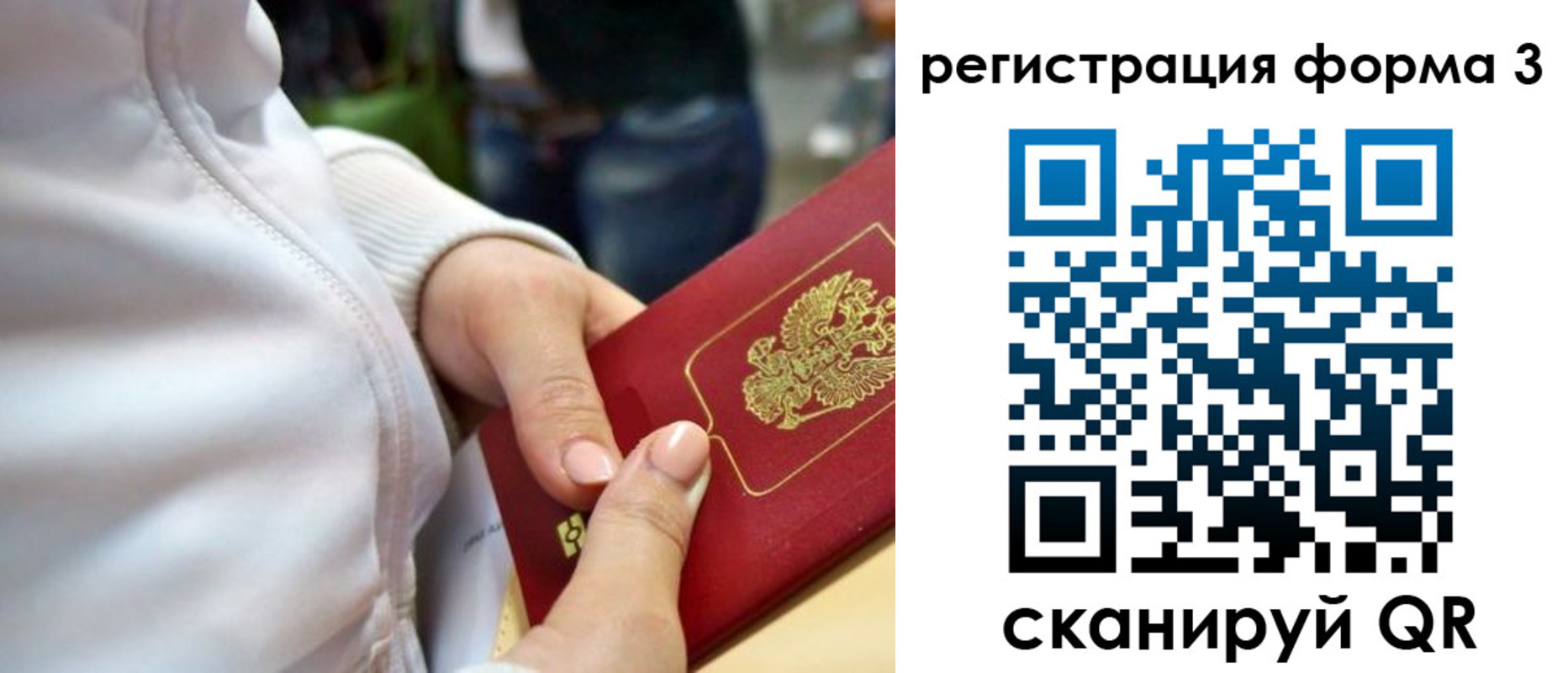 регистрация для школы в Таре