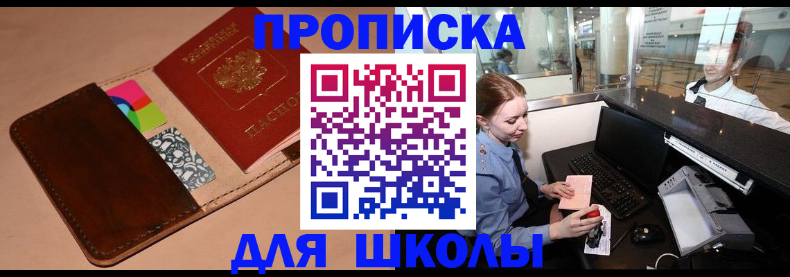 миграционный учет в Таре