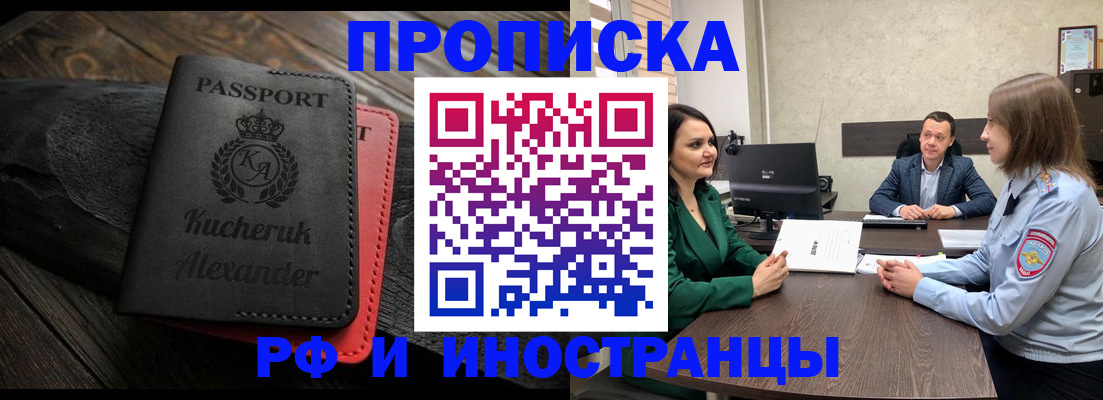 прописка для военкомата в Таре