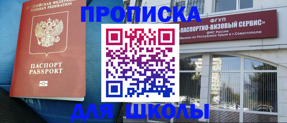 временная регистрация надежно в Таре