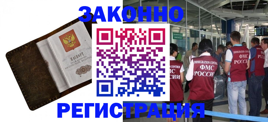 временная регистрация гарантия в Таре