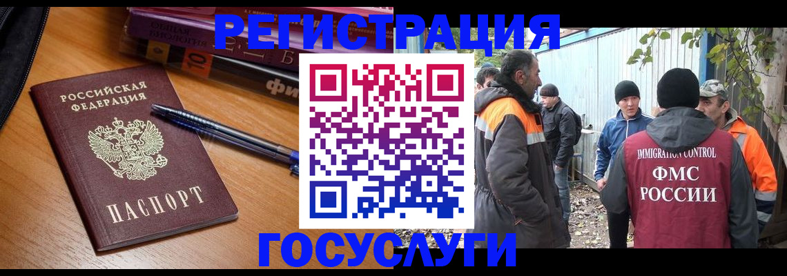 временная регистрация в квартире в Таре