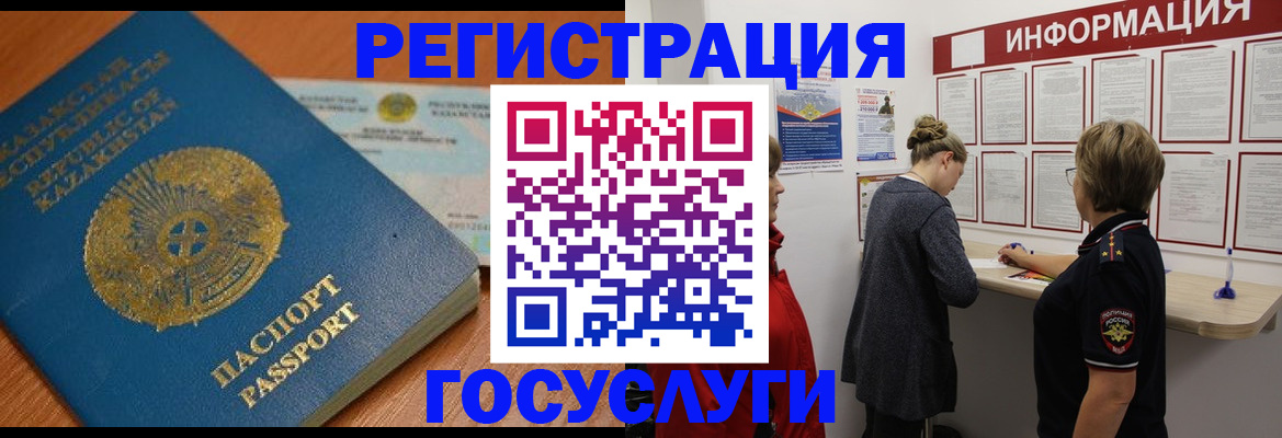 прописка паспорт в Таре