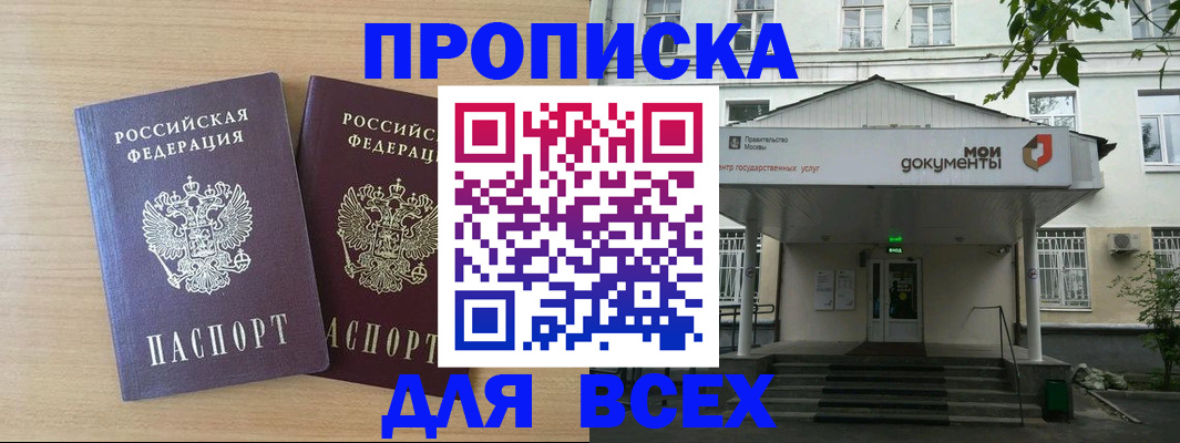 где прописаться в Таре
